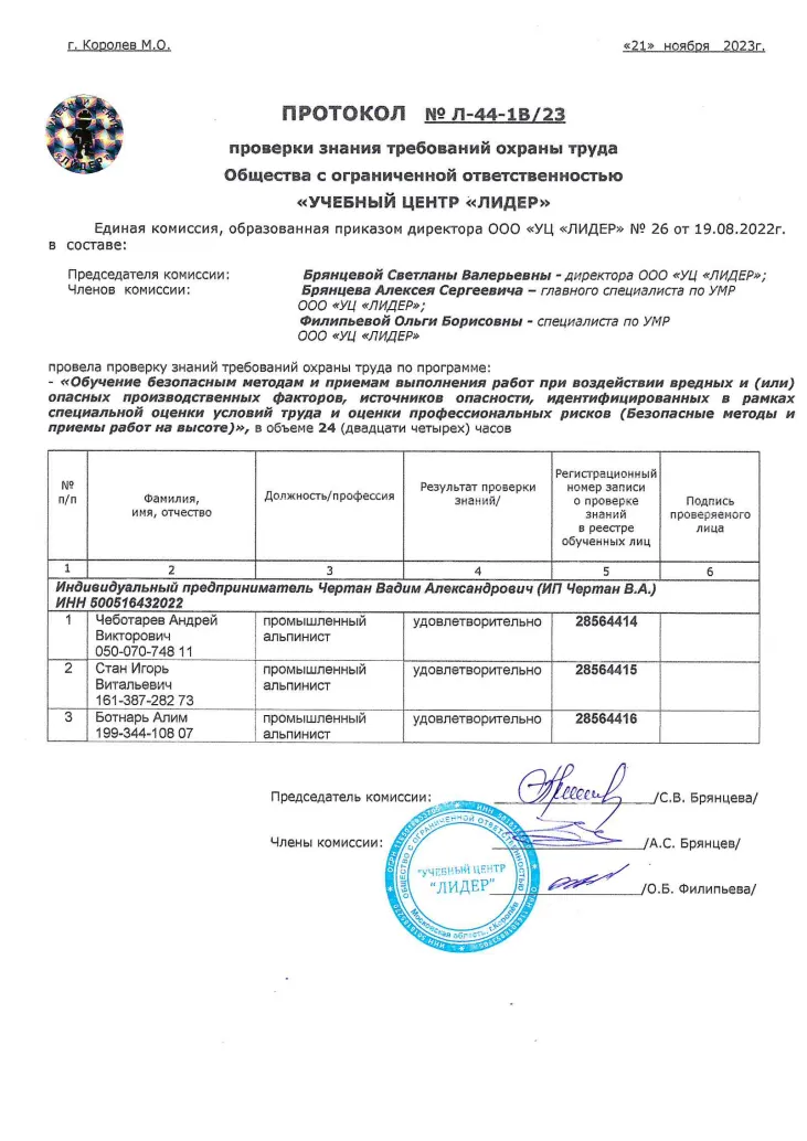 Допуски и разрешения