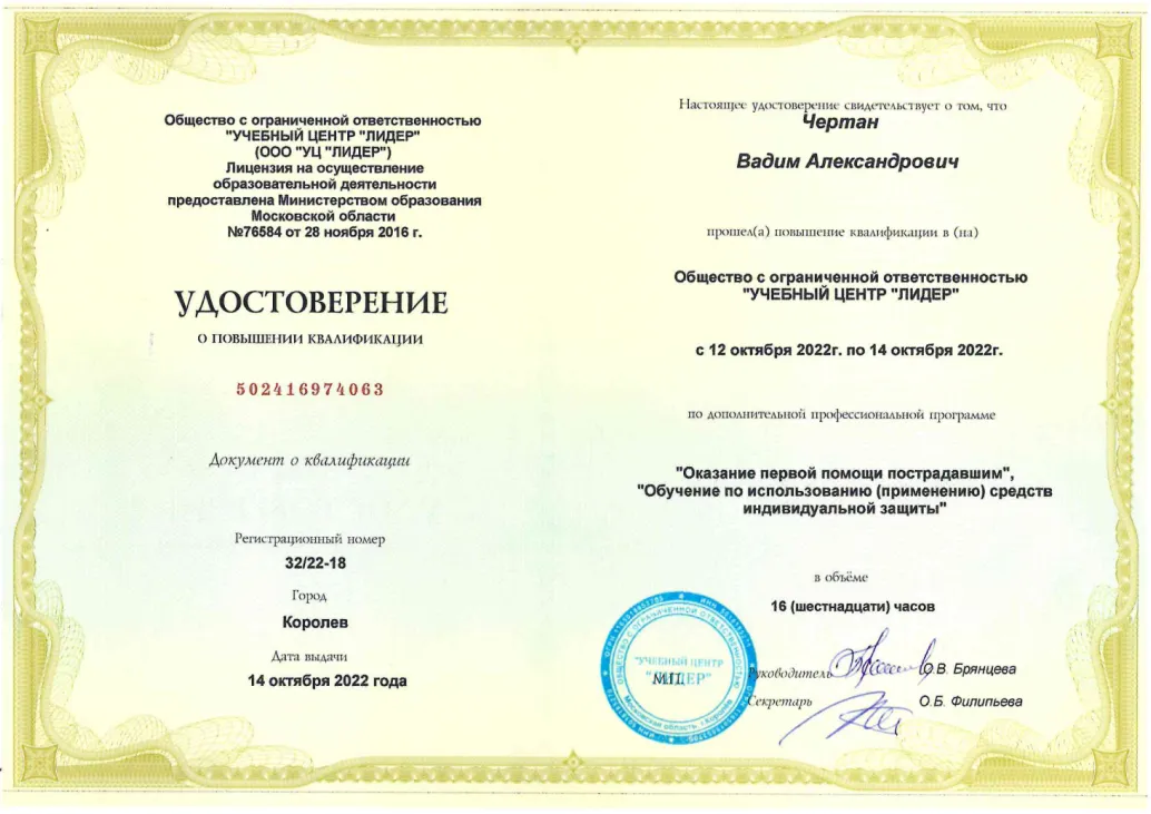 Допуски и разрешения