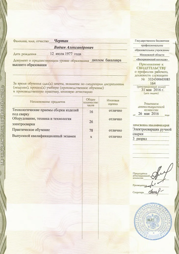 Допуски и разрешения
