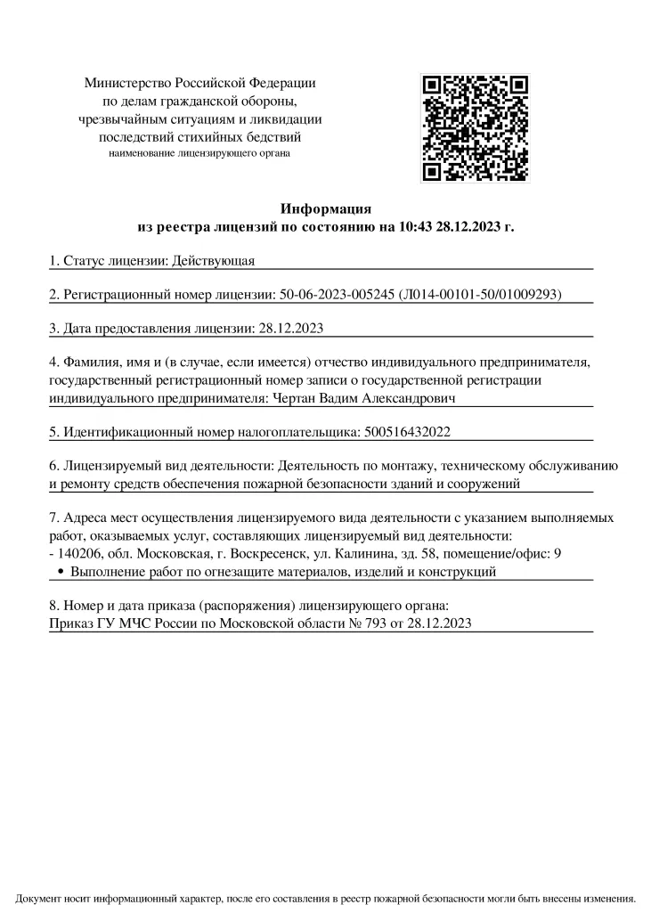 Допуски и разрешения