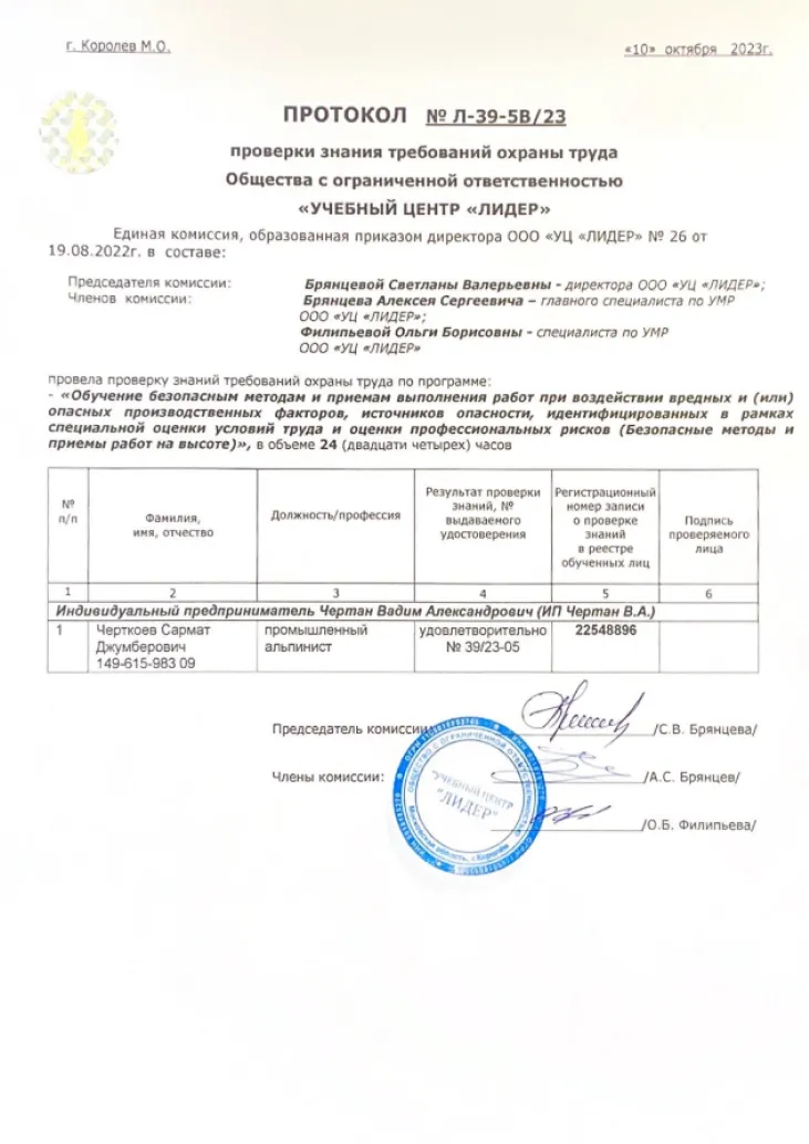 Допуски и разрешения