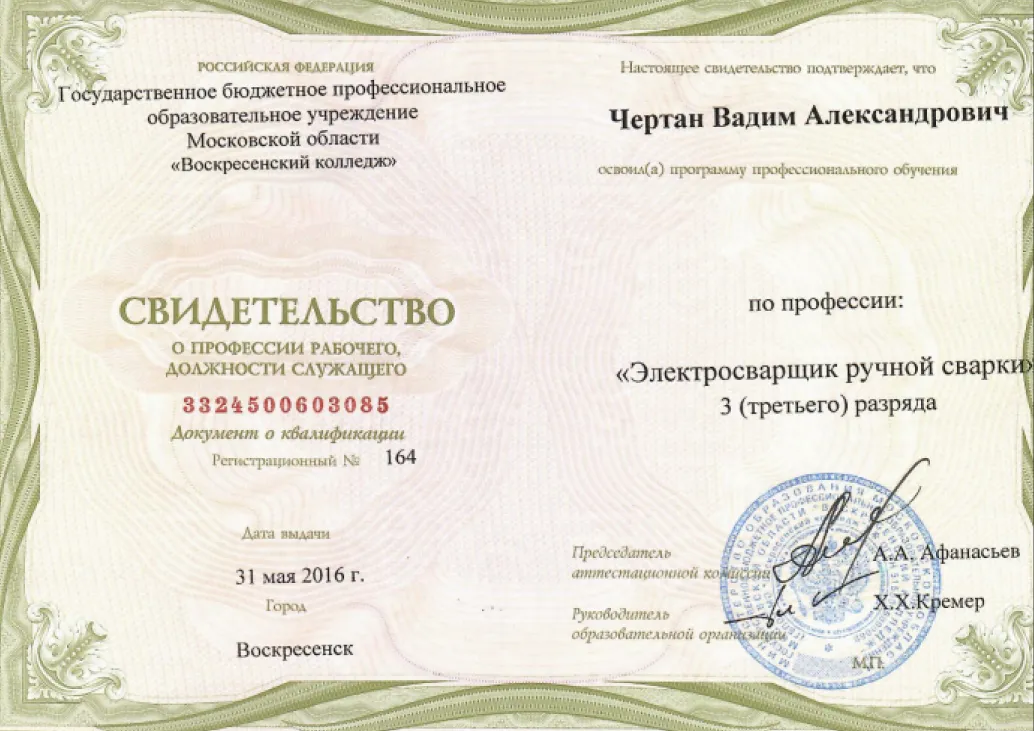 Допуски и разрешения