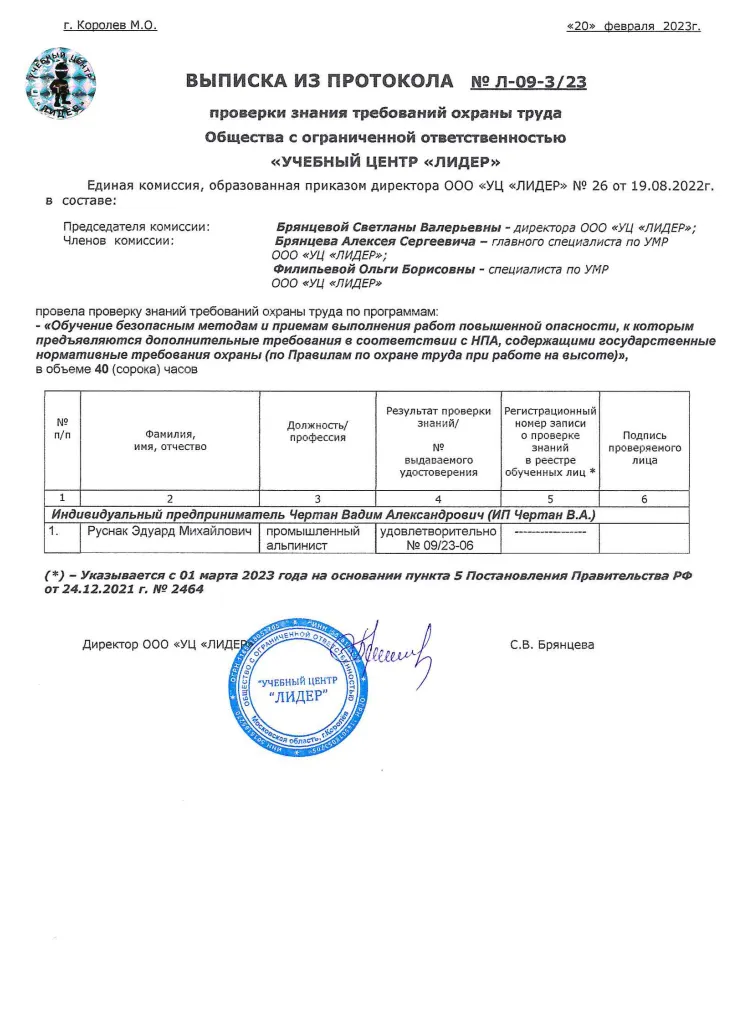Допуски и разрешения