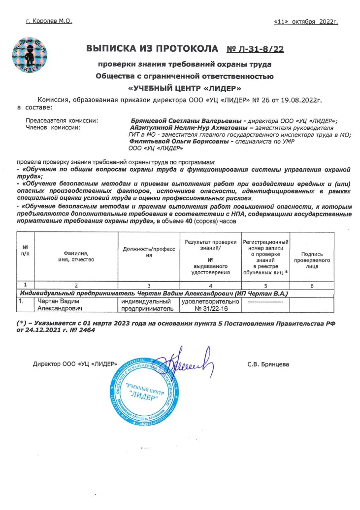 Допуски и разрешения