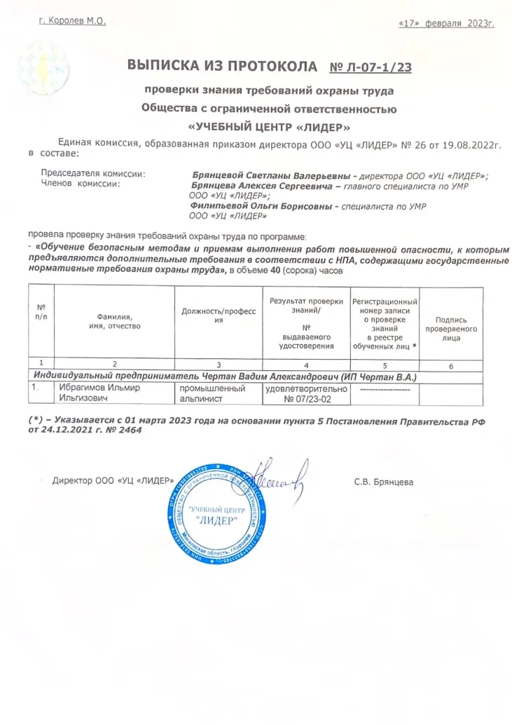 Допуски и разрешения