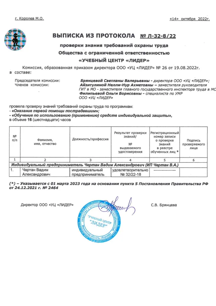 Допуски и разрешения