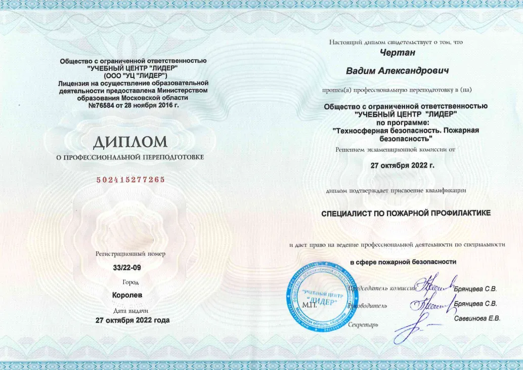 Допуски и разрешения