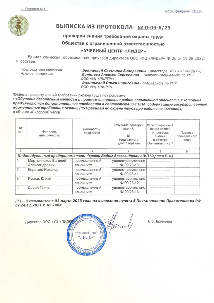 Допуски и разрешения