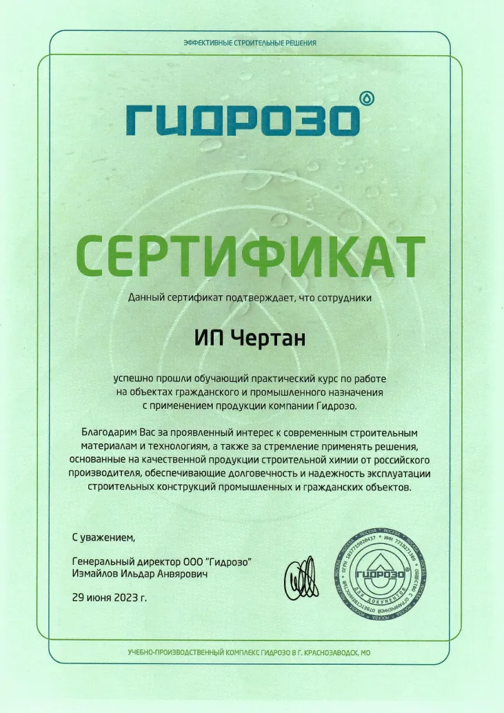 Допуски и разрешения